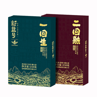 普洱熟茶云南普洱茶官方旗舰店黑茶一回生二回熟勐海古树生普茶砖