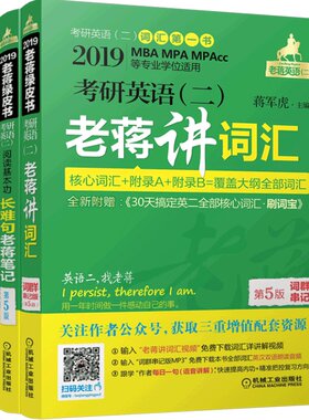 2024老蒋基础三件套词汇语法阅读
