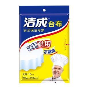 一件包邮洁成一次性不易破漏户外露营野餐台布餐桌180*180cm*10张