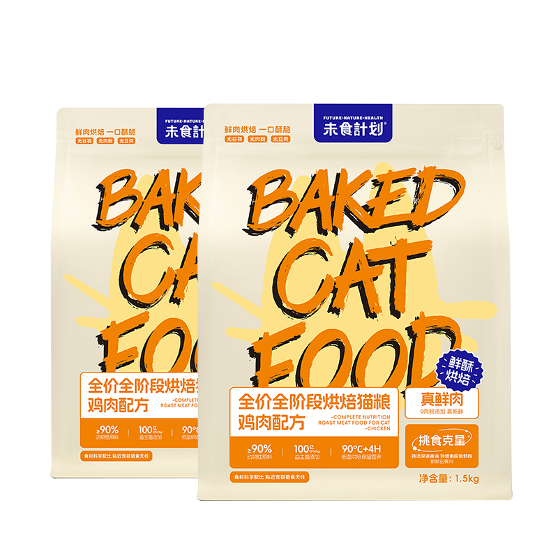 【新品尝鲜】未食计划猫粮烘焙粮全价全期试吃装体验美成猫幼猫粮