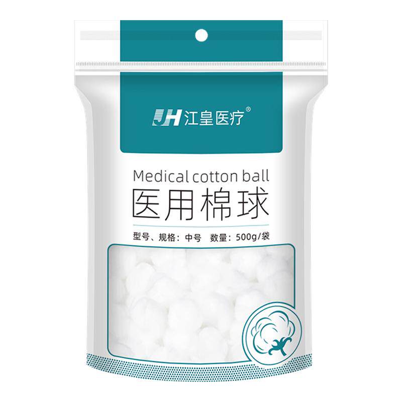 医用棉球无菌脱脂500g消毒医药用碘伏酒精洗液大包止血干棉花球