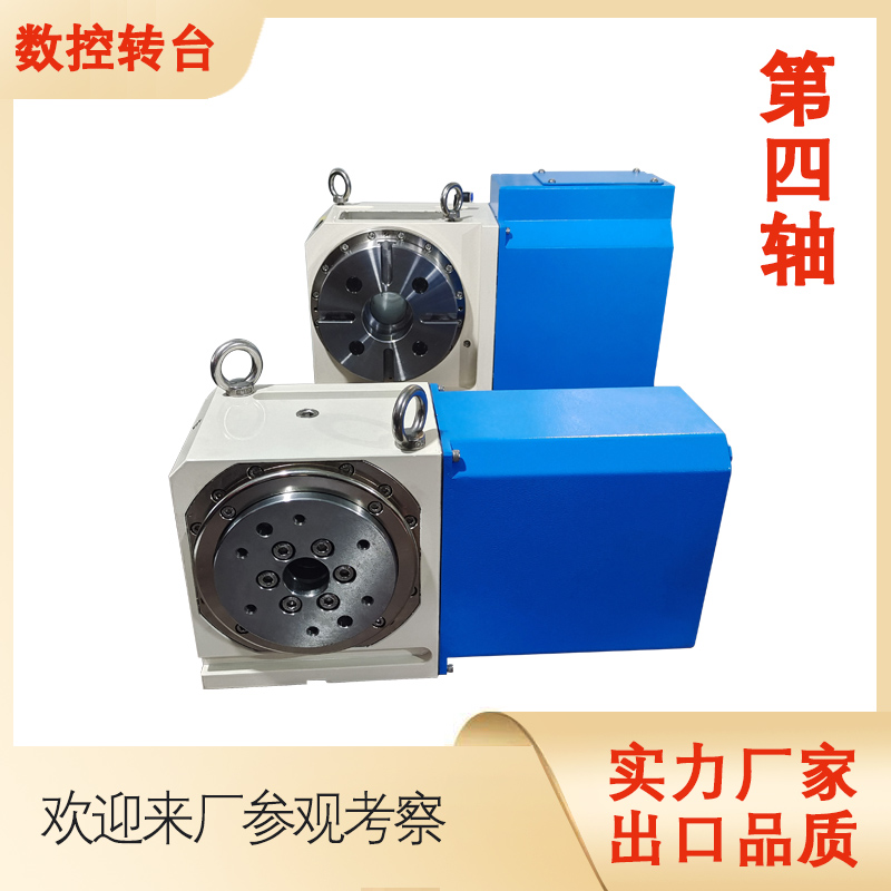 数控转台 分度头 分度盘 加工中心第四轴伺服转台 滚子凸轮结构