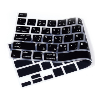 适用苹果2020/22款MBP笔记本MacBook pro13寸阿拉伯语键盘膜A2338