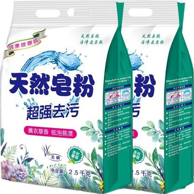 10斤洗衣服粉天然皂粉大袋去污强力肥皂粉家用机洗家庭装