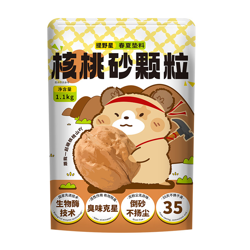 提野星仓鼠核桃沙四季垫料