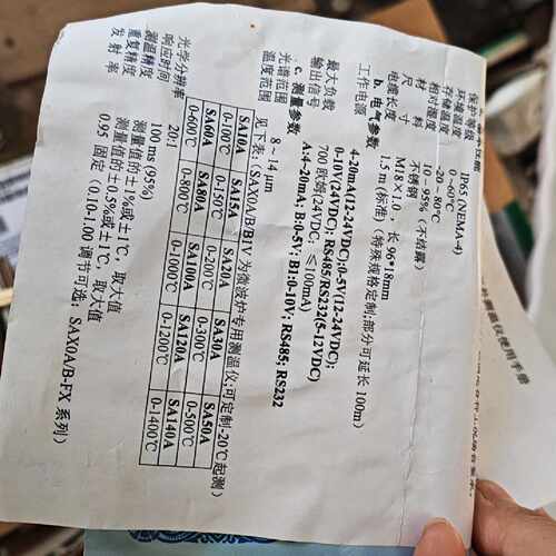 议价无锡的SA系列红外测温仪，SA20A，300一个，没用过的