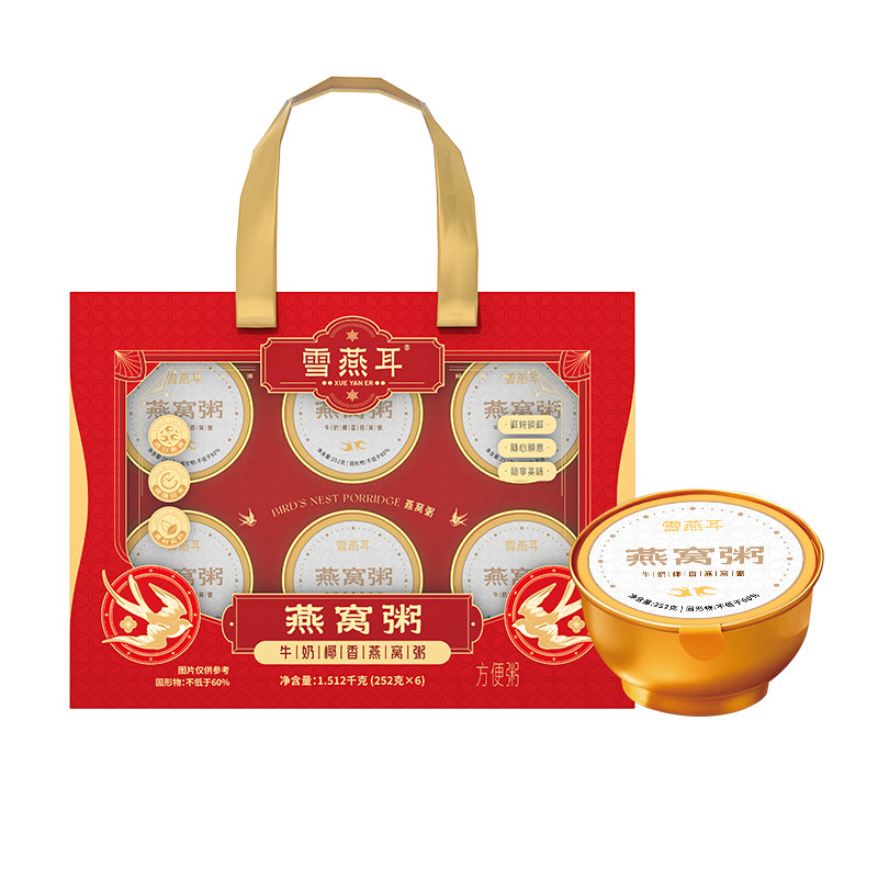雪燕耳椰香燕窝粥即食礼盒