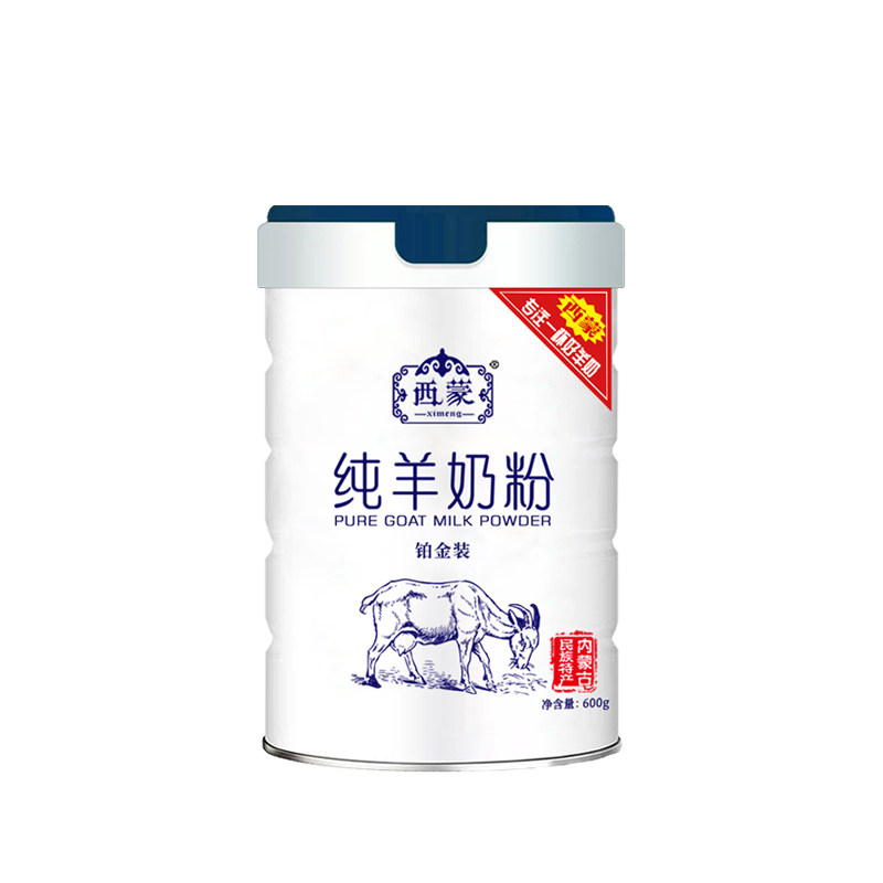 西蒙纯羊奶粉高钙高蛋白