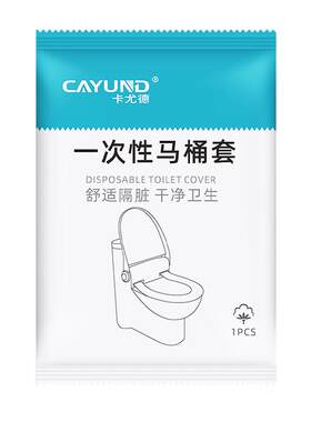 便携一次性马桶坐垫旅行坐便套