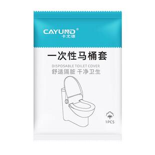 便携一次性马桶坐垫旅行家用坐便套酒店专用粘贴产妇坐垫无纺布纸
