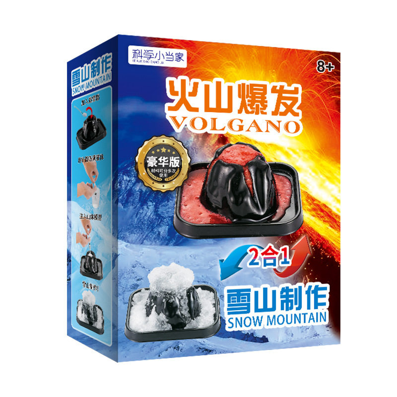 火山爆发喷发小实验玩具模型小学生儿童趣味手工科学区材料包套装