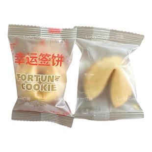 校园考试祝福好运幸运签语饼干fortune cookie婚礼节日励志喜饼干