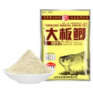 化氏鱼饵大板鲫饵料化氏老三样配方野钓鲫鱼黑坑鱼饵46号竞技鱼食