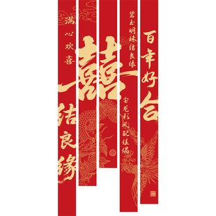 农村庭院结婚户外喜字条幅婚礼书法挂布室外自建房院子场景布置