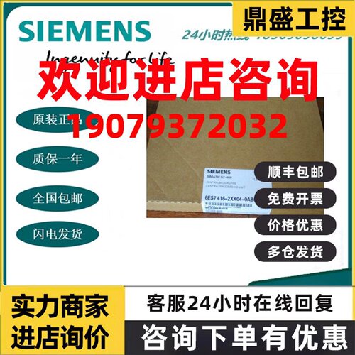 议价6ES7416-2XK04-0AB0 CPU 416-2中央处理单元 6ES7 416-2XKO4-