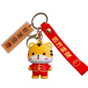 2022虎年爆款卡通唐装小老虎钥匙扣男女精致虎公仔书包挂件钥匙链