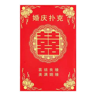 婚庆用品创意个性小礼品