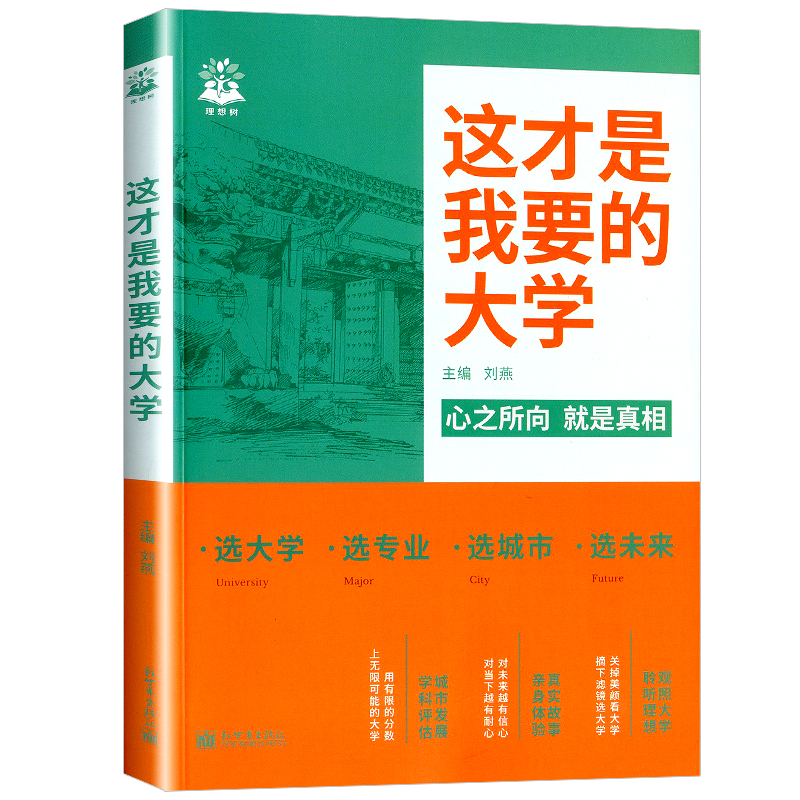 【抖音同款】情面场面体面正版书籍 不失分寸的沟通智慧进退有据的社交礼仪有温度的高情商表达上位者奉为圭臬的入世哲学励志成功