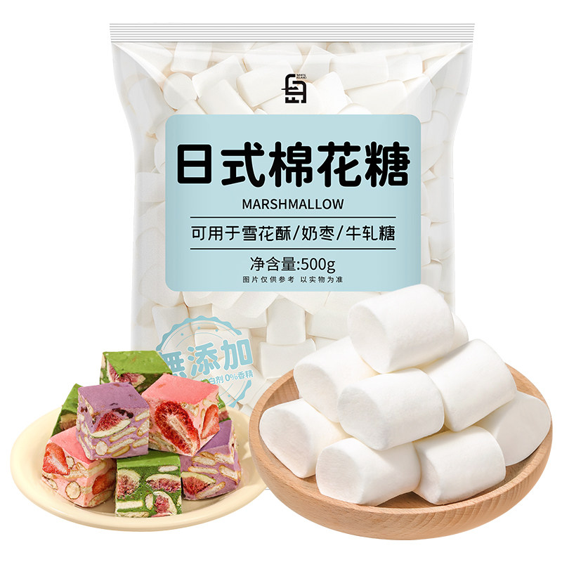 白岛棉花糖雪花酥原材料烘焙专用