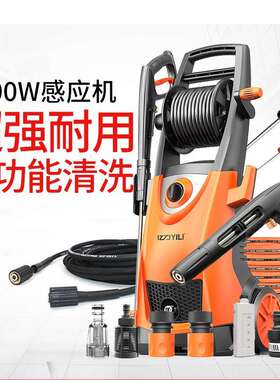 亿力YILI高压感应刷车水枪泵洗车机220v家用洗车器清洗机YLQ6.33G