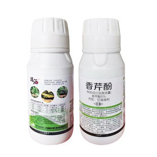 5%香芹酚芬杀菌剂番茄灰霉病烟草病毒病赤星病除菌香芹分农药消洒