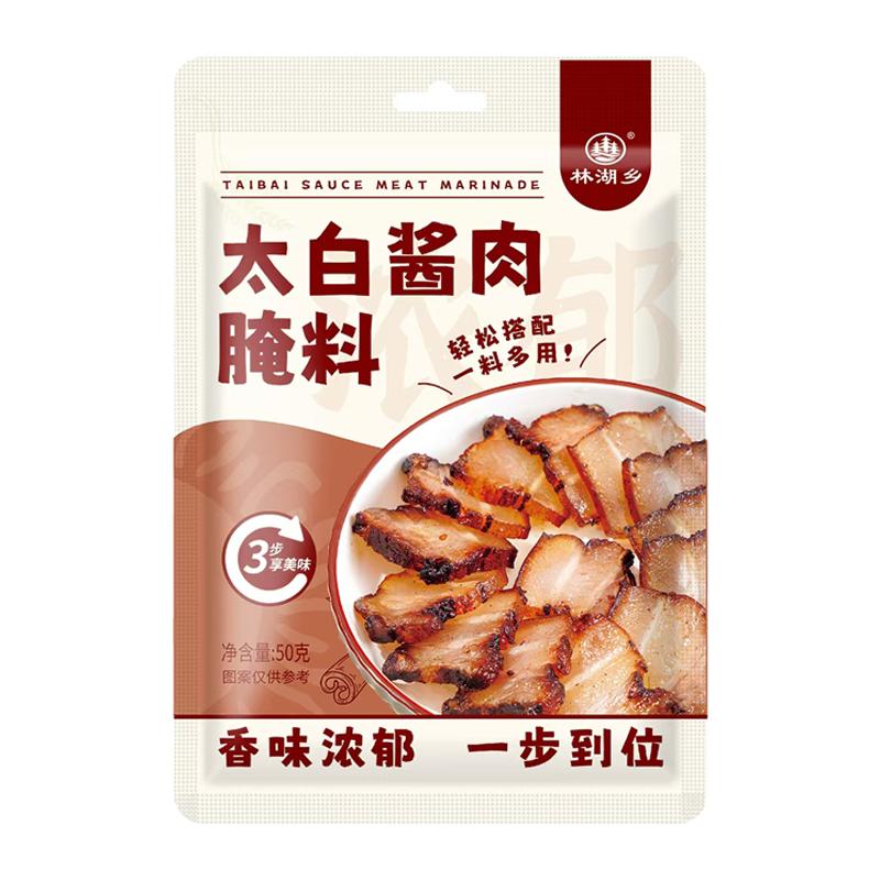 太白酱肉腌料腌肉酱料四川腊肉调料酱肉配方专用粉腌腊肉的调料酱