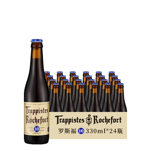 比利时进口啤酒修道士啤酒罗斯福10号啤酒330ml*24瓶新日期