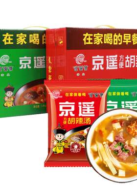 河南特产京遥牛肉味胡辣汤料280g