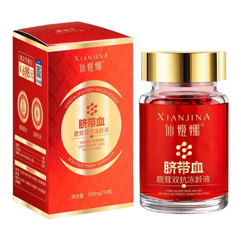 拍1发5正品脐带血鹿茸双抗冻龄液