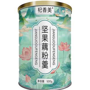 坚果藕粉羹健康营养早餐速溶莲藕粉懒人免煮代餐冲饮即食方便快捷