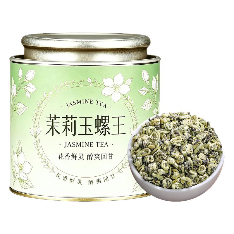 茉莉玉螺王特级横县茉莉花新春茶