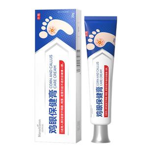 医用鸡眼贴膏祛跖疣去除脚底老茧专用正品官方旗舰店非强效膏药
