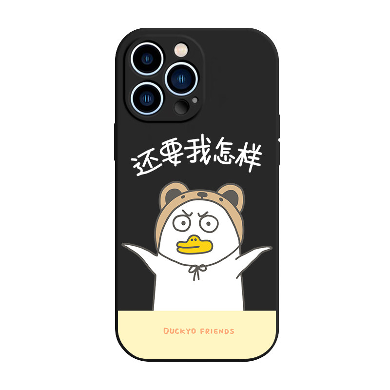 小刘鸭iPhone17液态硅胶手机壳12适用11苹果16全包pro软max独特13小米15搞怪mate70华为Pura8