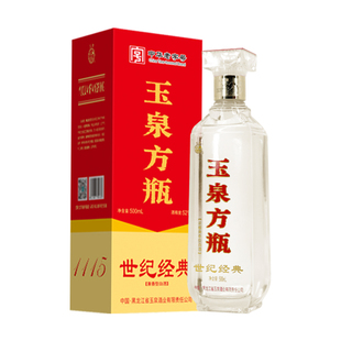 玉泉方瓶 52度世纪经典 纯粮高粱酒 500ml*6 整箱装 高度口粮白酒