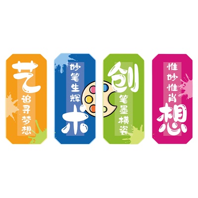 班级布置装饰教室班级墙贴纸画