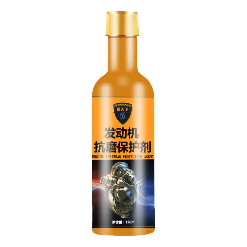 汽车机油抗磨保护修复剂
