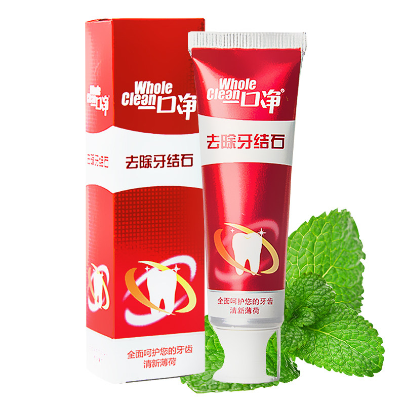 清理牙结石牙垢牙石一口净牙膏