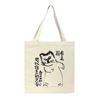 夏目漱石我是猫艺术家联名帆布包