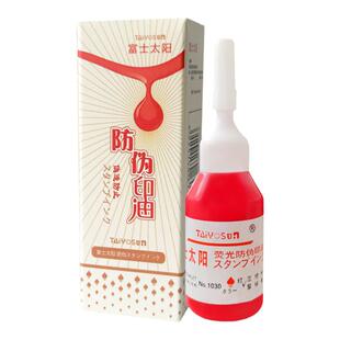 亚信隐形荧光防伪印章定制速干擦不掉荧光印油烟酒防掉包串货记号暗号标记紫外线灯夜店酒吧KTV门票游乐园log