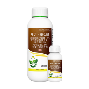 奥潍奥丰吲丁萘乙酸快速生根健壮植株正品农用植物生长调节剂农药