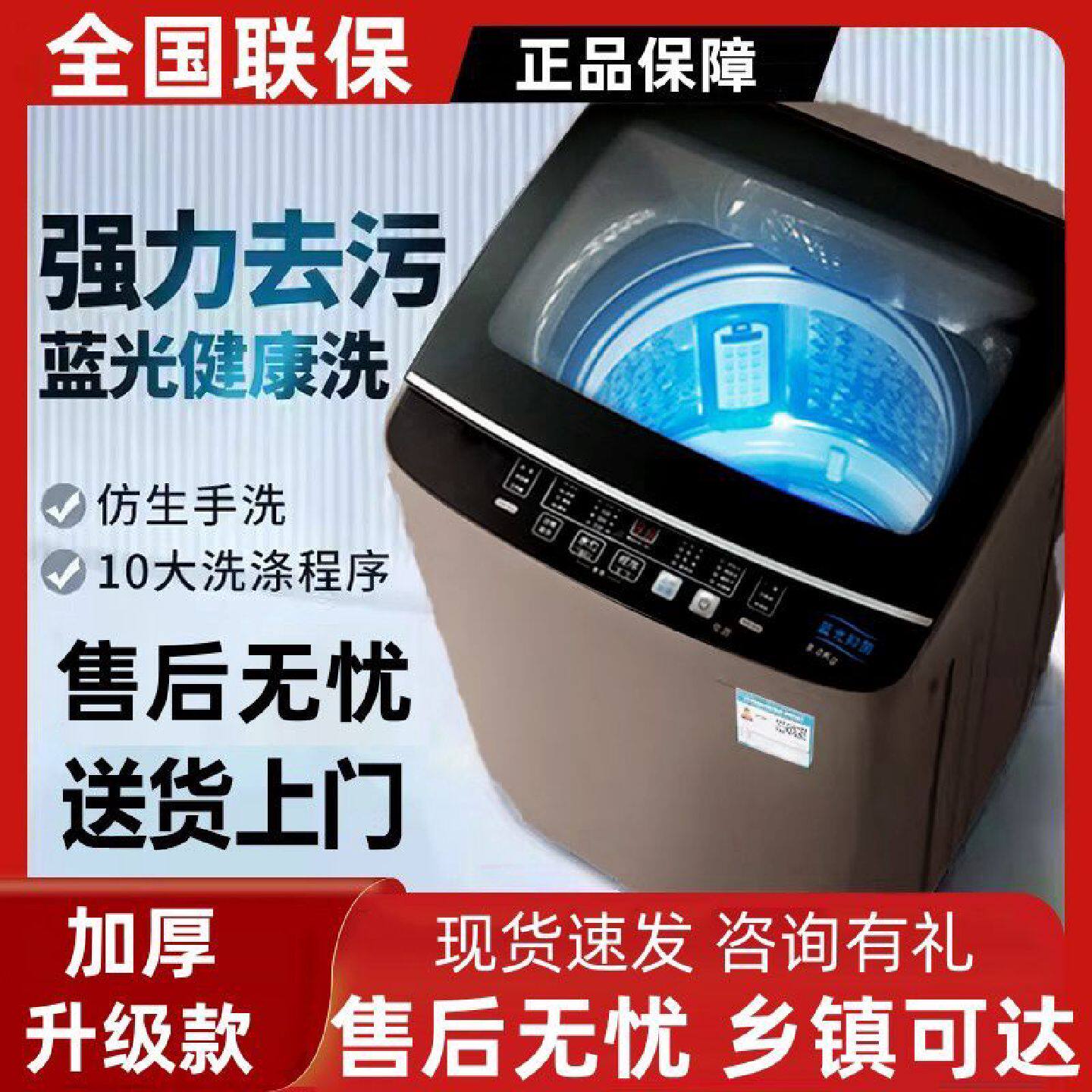 扬子新款全自动家用洗衣机出租房16KG30KG大容量波轮洗脱一体