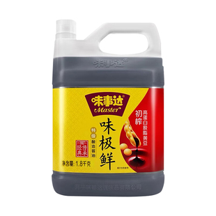 味事达味极鲜酱油1.8千克/瓶商用生抽非转基因酿造火锅点蘸尝鲜
