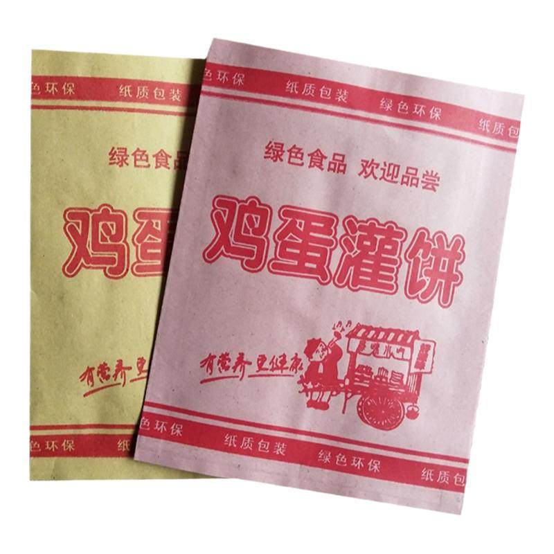 鸡蛋灌饼纸袋灌饼 袋子打包袋包装袋鸡蛋灌饼包装纸防油淋膜纸袋