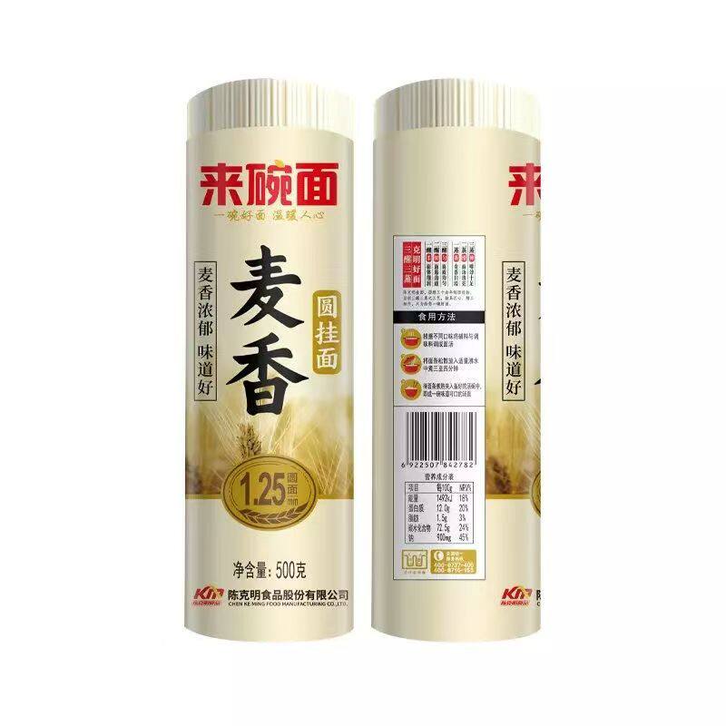 陈克明圆细宽面条面条整箱500g