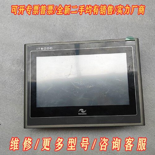 汇川IT6070E触摸屏议价维修