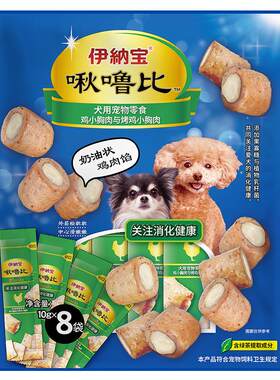 伊纳宝狗狗鸡小胸啾噜磨牙棒条装