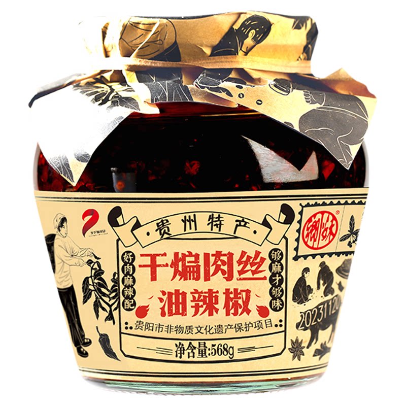 乡下妹干煸肉丝贵州贵州本地辣椒