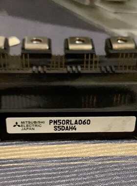 议价三菱PM50RLA060功率模块
