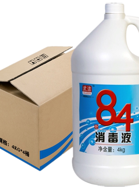 武洁84消毒液衣物消毒