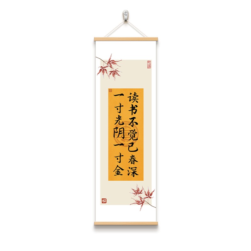 一寸光阴一寸读书不觉已春深挂画